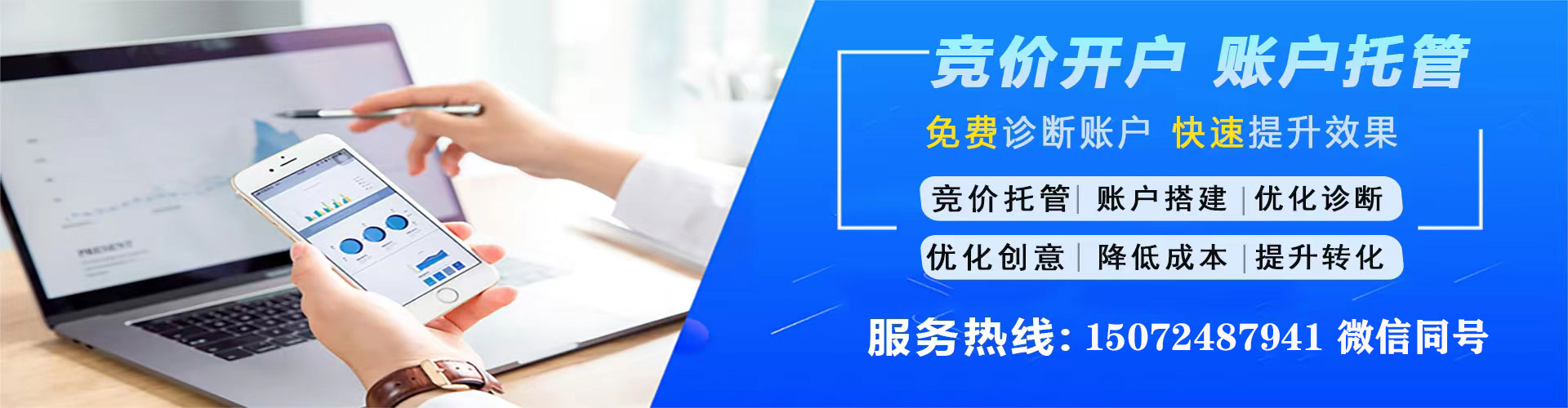 工农sem专员